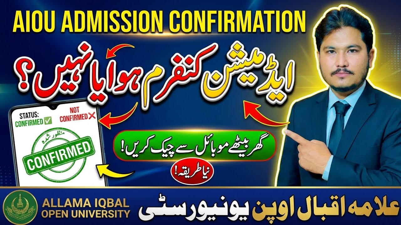 Admission Confirmation