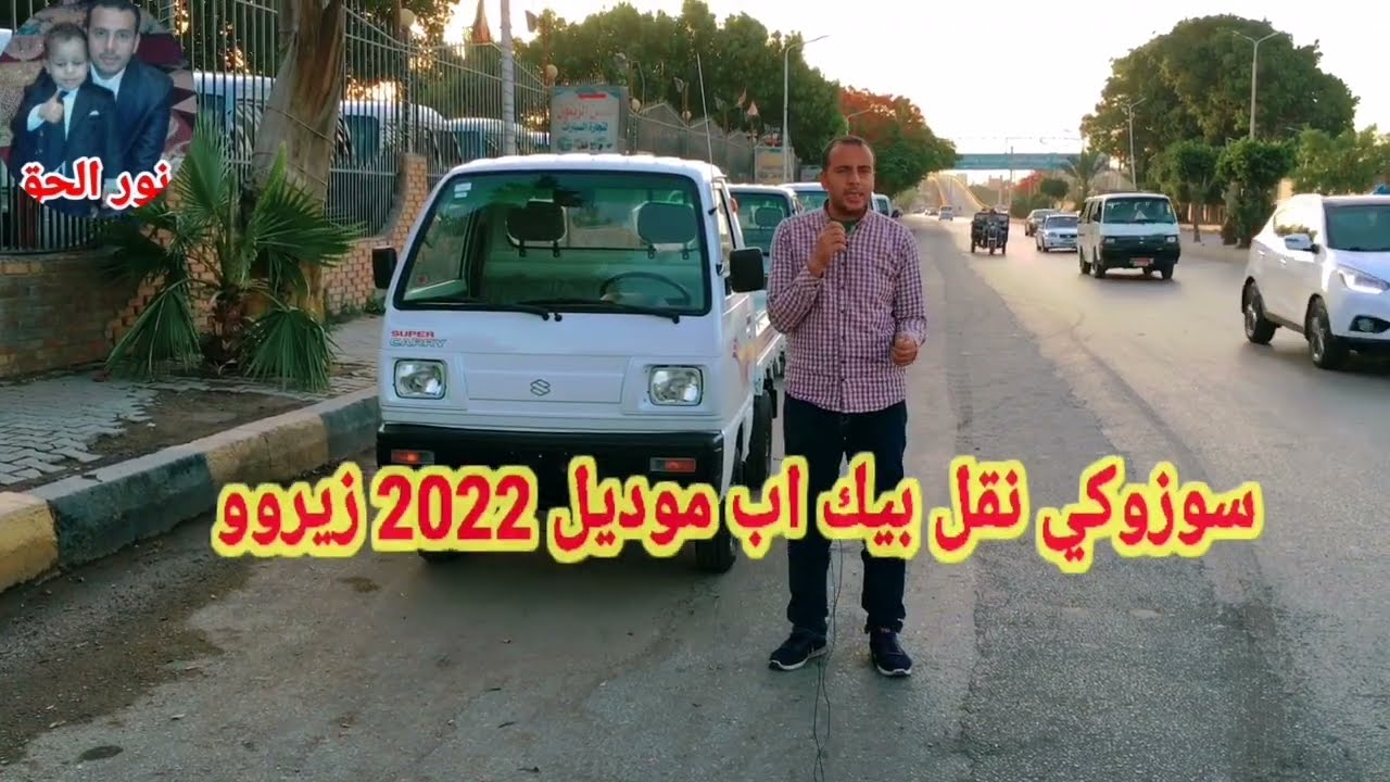 سوزوكي نقل بيك اب موديل 2022 زيرووو الشكل الجديد للبيع