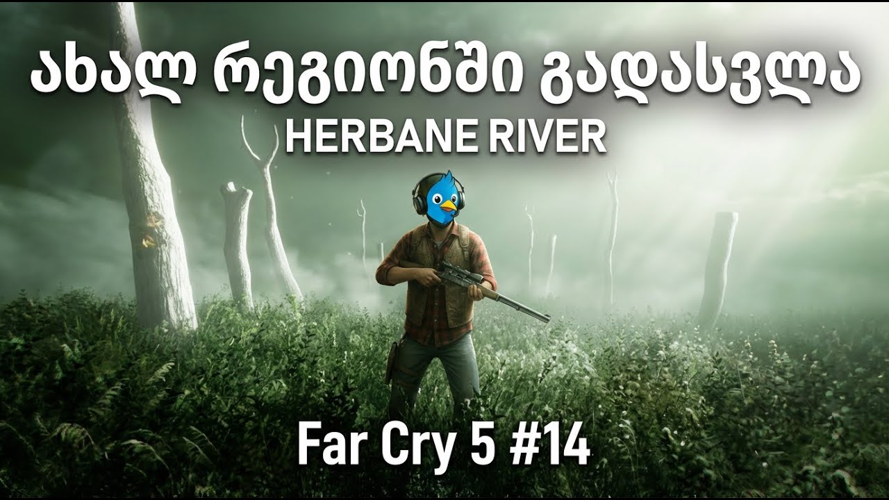 ახალ რეგიონში გადასვლა, HERBANE RIVER - Far Cry 5 #14