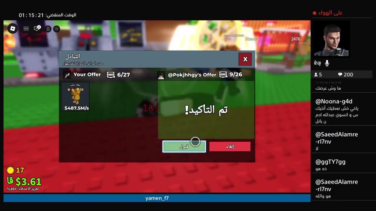 بث تريدات ماب السرقة بكرا الععععععععععيييييددددددد