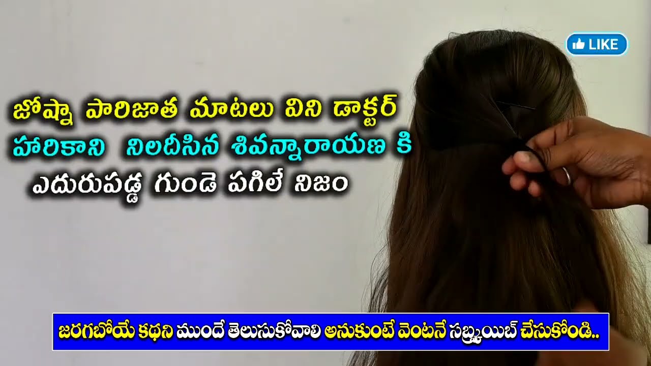 Karthika Deepam Serial Review జోష్నా పారిజాతం మాటలు విని డాక్టర్ హారికాని నిలదీసిన శివన్నారాయణ