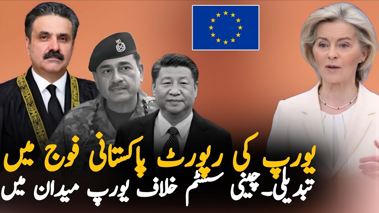 European Union Report Calls For Changes In Pakistan Army Role,Demands Independent Judiciary