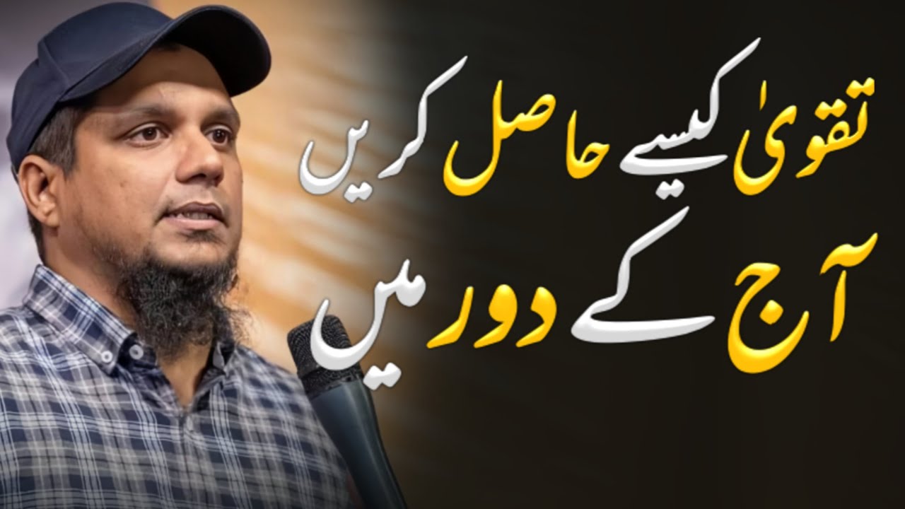 Taqwa kaise hasil kare  | Youth Club Podcast | Life Changing Bayan | Ramadan Reminder
