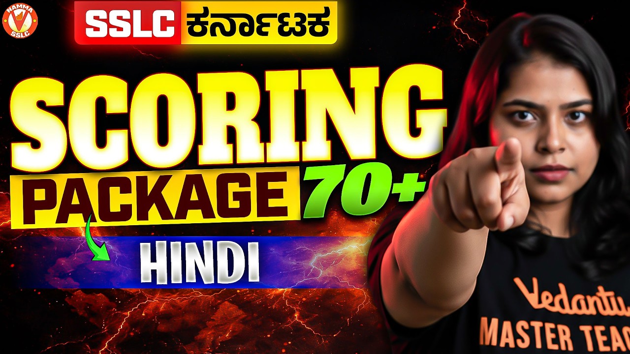 Score 70+ in Hindi 🔥 Proven Scoring Package! 💯