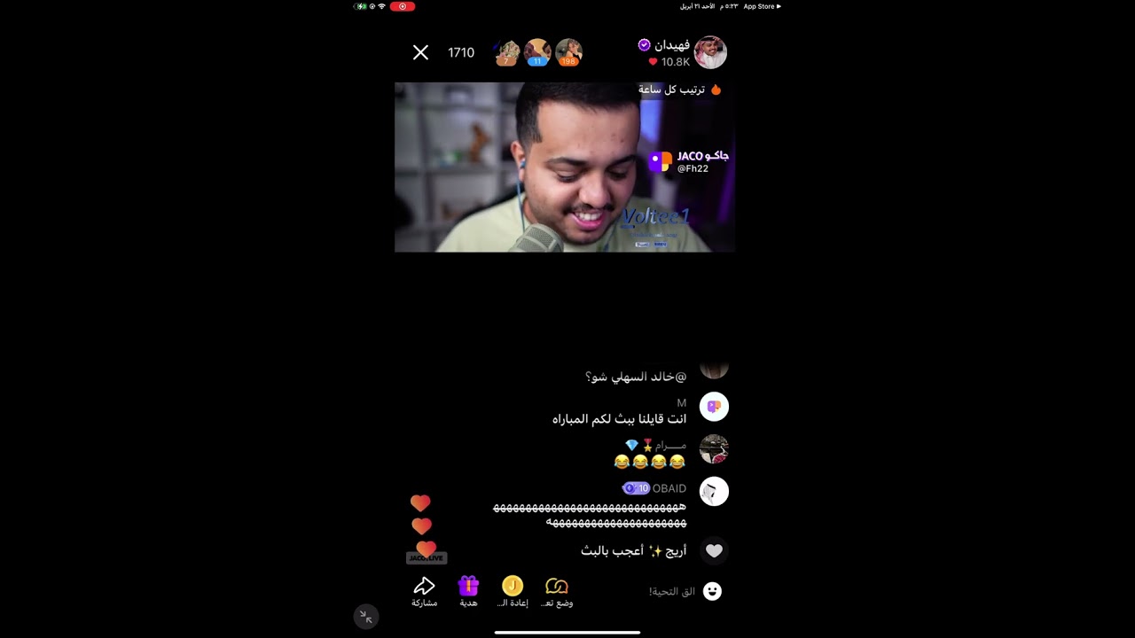 بث فهيدان ببجي ٢١ أبريل