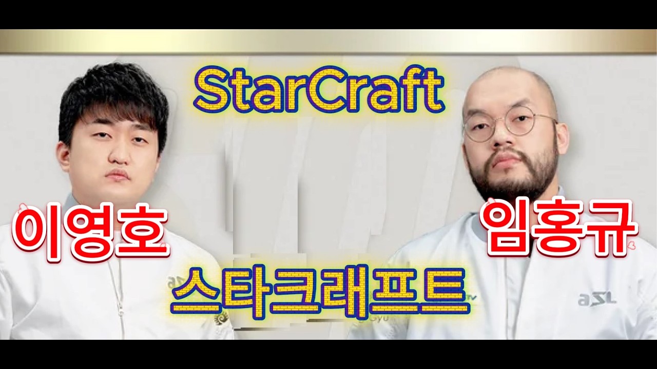 Flash 이영호 vs Larva 임홍규 TvZ | StarCraft Remastered 스타크래프트 리마스터 | 두 레전드의 전설적 대결!
