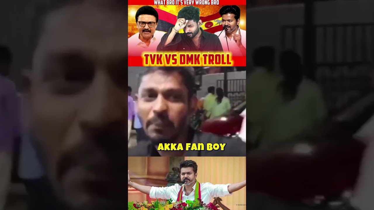 TVK vs DMK Troll | What bro..its very Wrong bro VIJAY Speech | MK Stalin Appa Speech Meme Troll