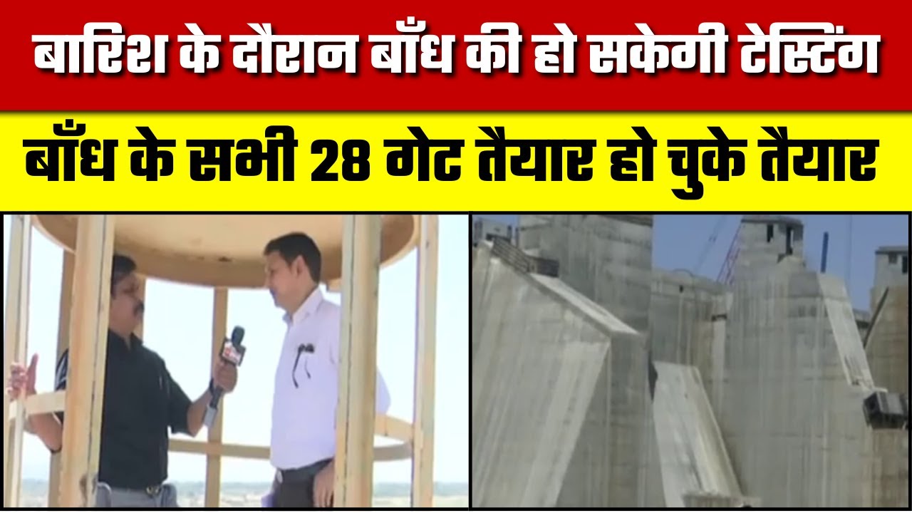 अगले मानसून से पहले तैयार होगा ईसरदा बाँध, सभी 28 गेट तैयार,  First India ने लिया जायजा Isarda Dam