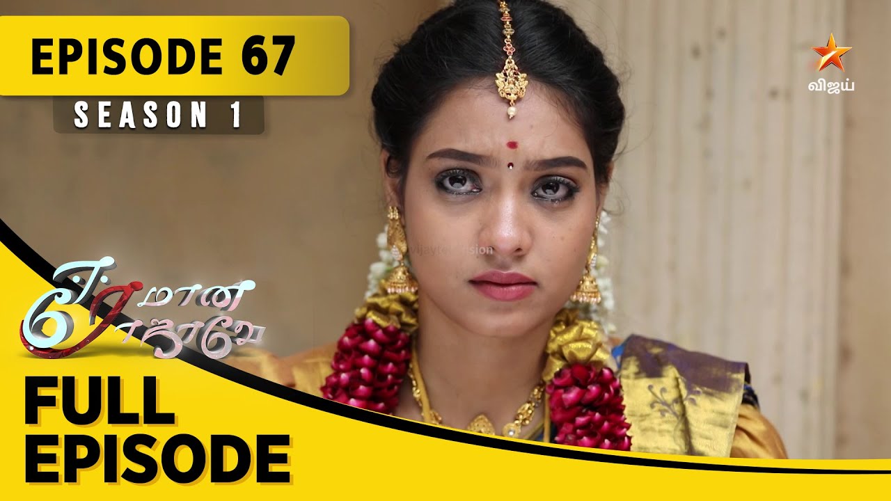 Eeramaana Rojaave Season 1 | ஈரமான ரோஜாவே | Full Episode 67