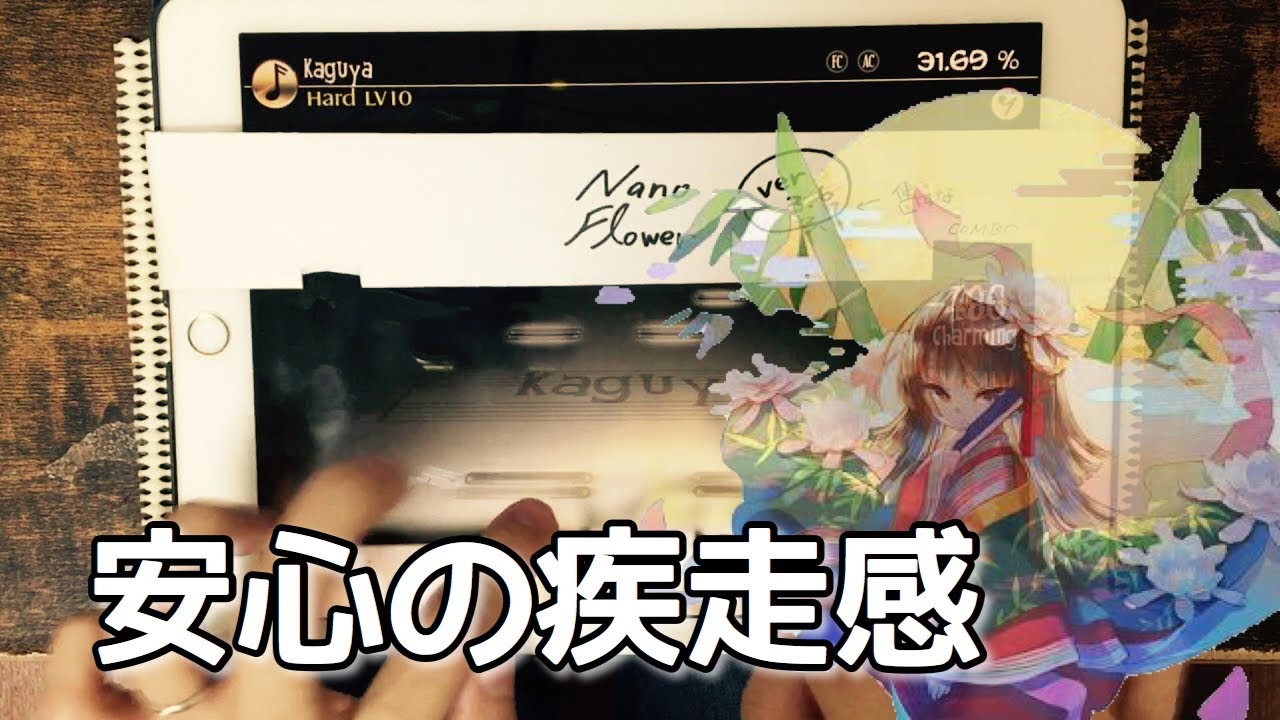 【BlackY襲来】Kaguya(Hard) All Charming 100.00%【Deemo】