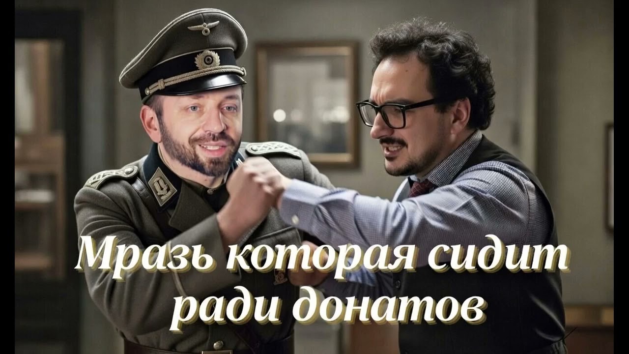 Евгений Пряхин мразь которая сидит ради донатов говорит Олег Керман