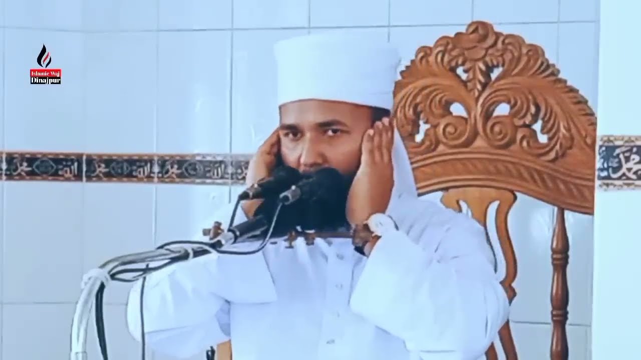 বাইজীদ বস্তামীর সাথে খৃষ্টান পাদ্রীর ঘটনা। হাফেজ মাওলানা আব্দুল লতিফ সিদ্দিকী 01762891786