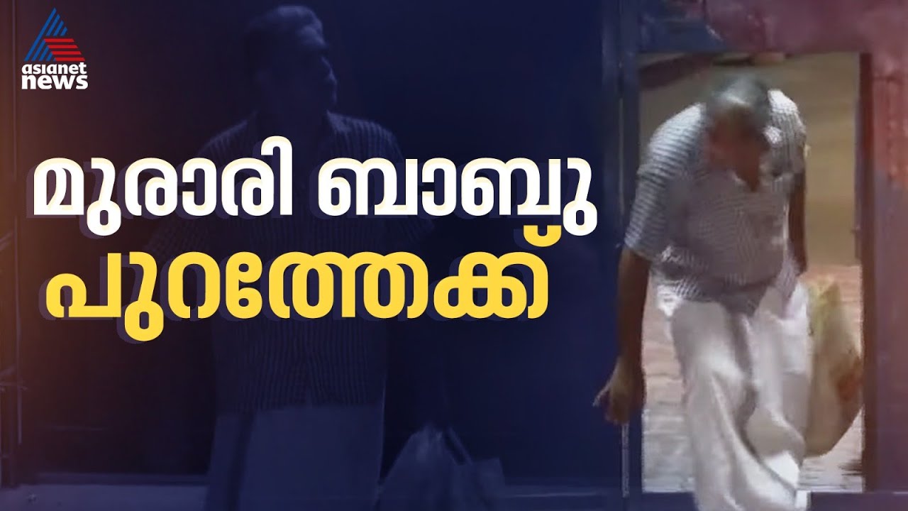 ജയിൽ മോചിതനായി...;ഒടുവിൽ മുരാരി ബാബു പുറത്തേക്ക്... | Murari Babu