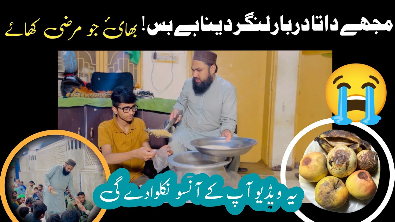 Data darbar aftari or bechara Gareeb bhai|Dani bhai|Emotional Story|viral content|Best vlogs