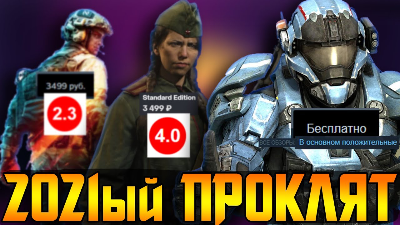 Позор Battlefield 2042 || PS5 взломали || Elden Ring в опенворлде