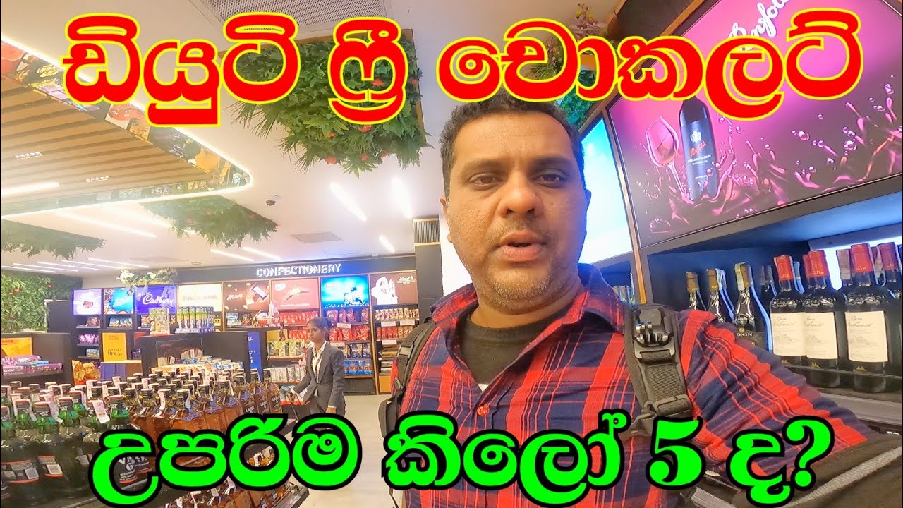Duty free chocolate prices in Katunayake Airport duty free shops month of July August  2025