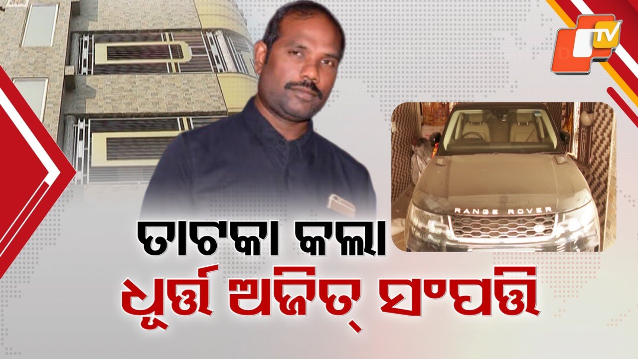 CBI Arrests Notorious Broker Ajit Patra, Investigates Luxury Assets & VIP Privileges