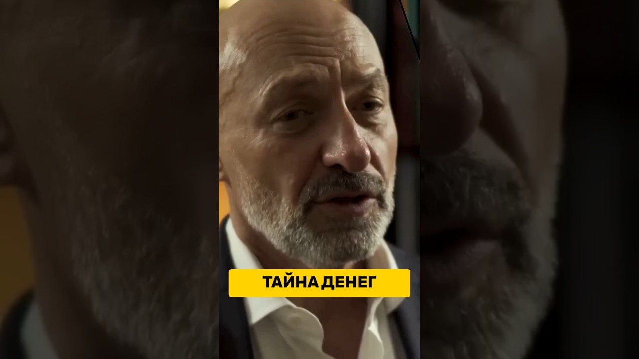 КАКИЕ ТАЙНЫ скрывают деньги? Каббала про богатство и ЭНЕРГИЮ! #деньги #каббала