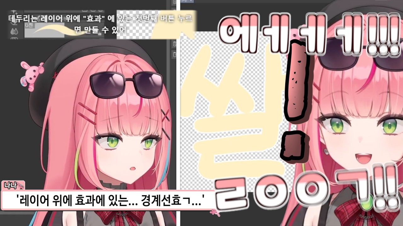 글자티콘 제작 중 신(?)기능보고 불을 발견한듯한 반응의 나나 [하나코 나나 클립]