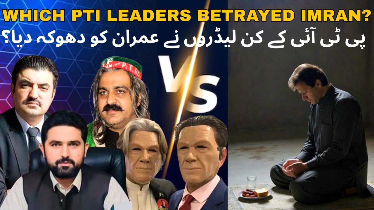 DID PTI LET DOWN IMRAN?