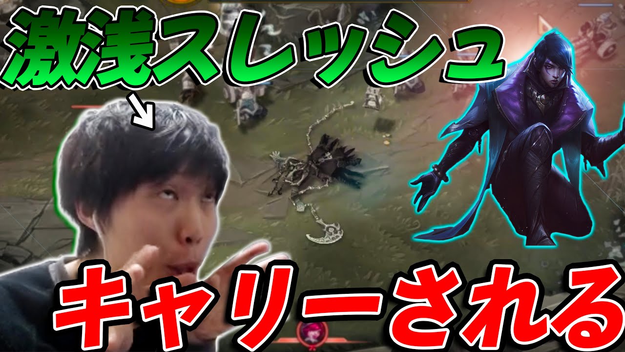 スキルが当たらない。でも勝てるんだよね。そうスレッシュならね。【LoL】