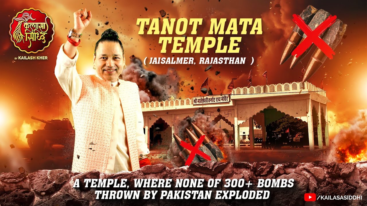 TANOT MATA MANDIR: THE DESERT SHRINE THAT DEFIED BOMBS | KAILASH KHER
