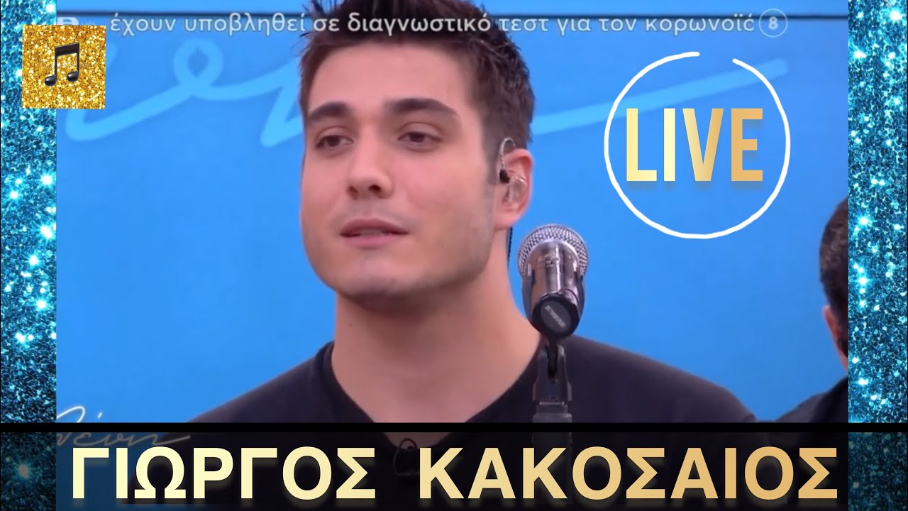 Γιώργος Κακοσαίος - Ποτ Πουρί (LIVE 2021)