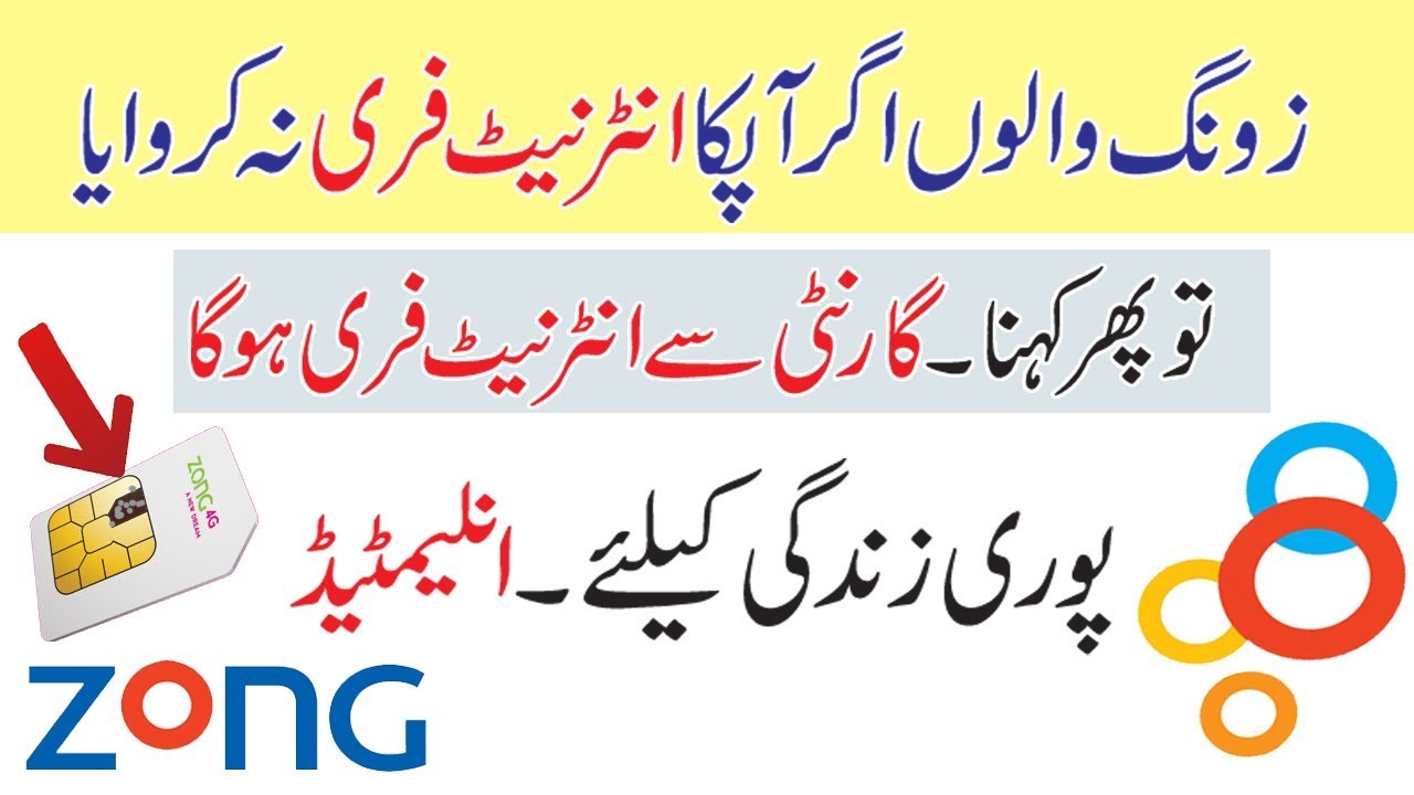 Zong Free Internet New Trick Unlimited Free Internet For LifeTime