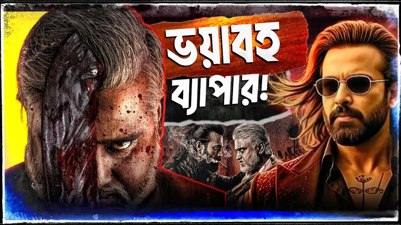 Prince 🎬  ভিলেননামা 🥵🔥 | Shakib Khan 