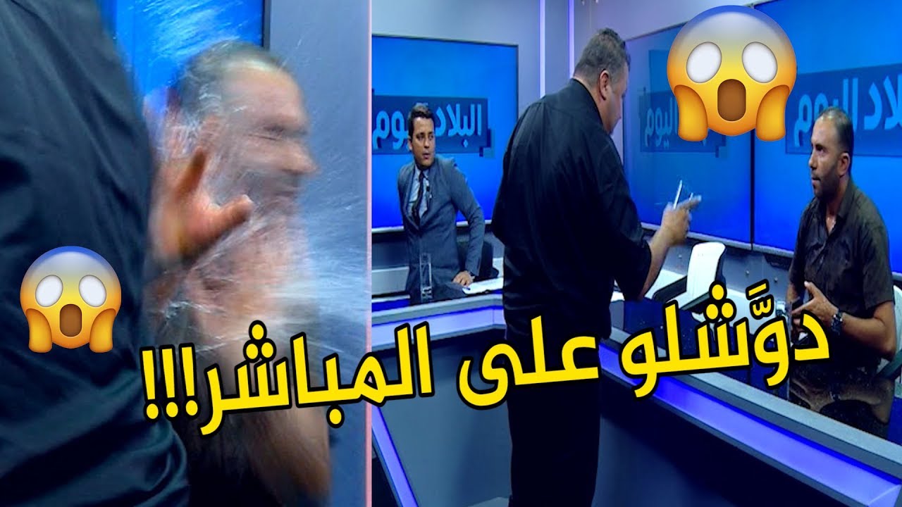 شاهدوا حرب في الأستوديو وملاسنات حادة بين مشاكرة و بورنيسة .. 