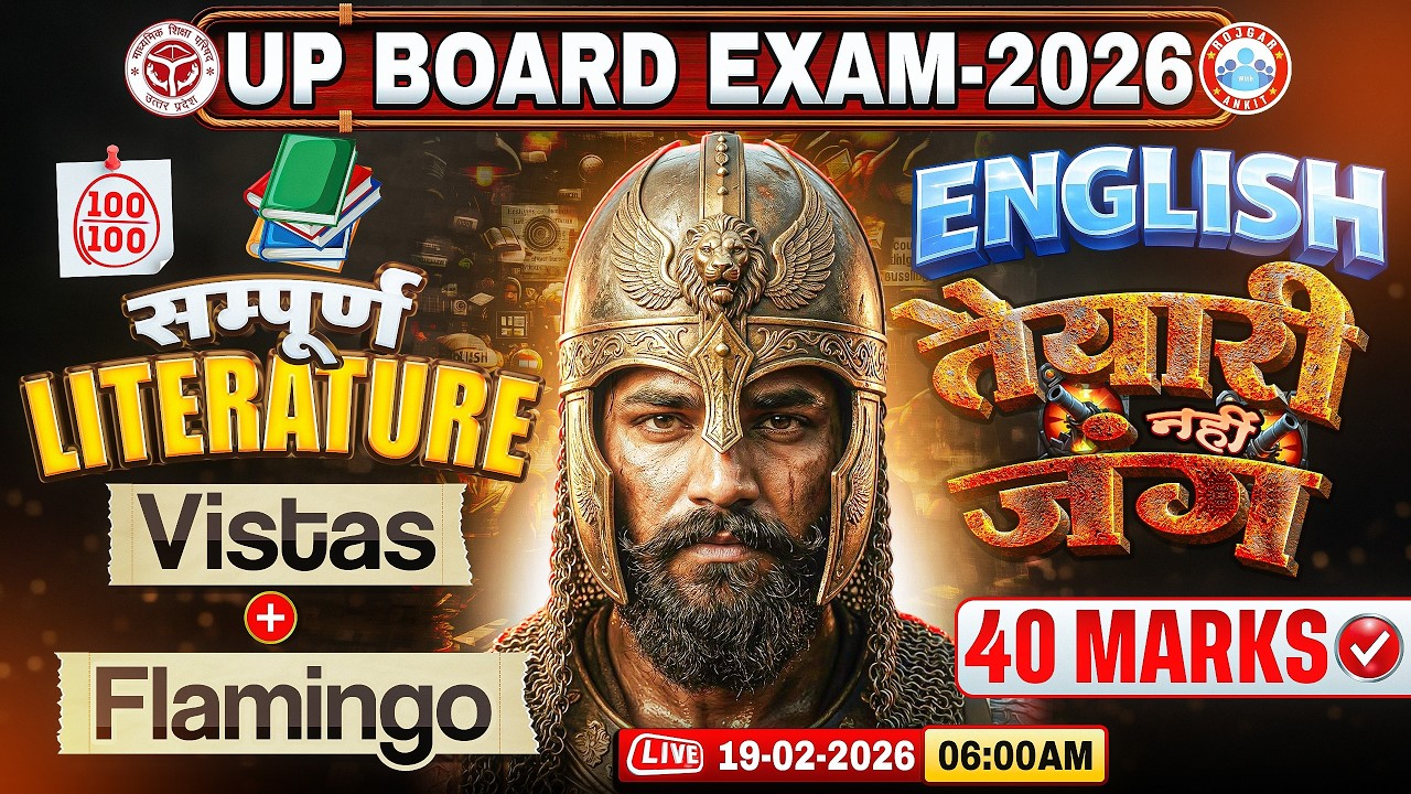 UP Board Class 12 English Literature | 12th Complete Vistas + Flamingo In One Shot | UP Board 2026