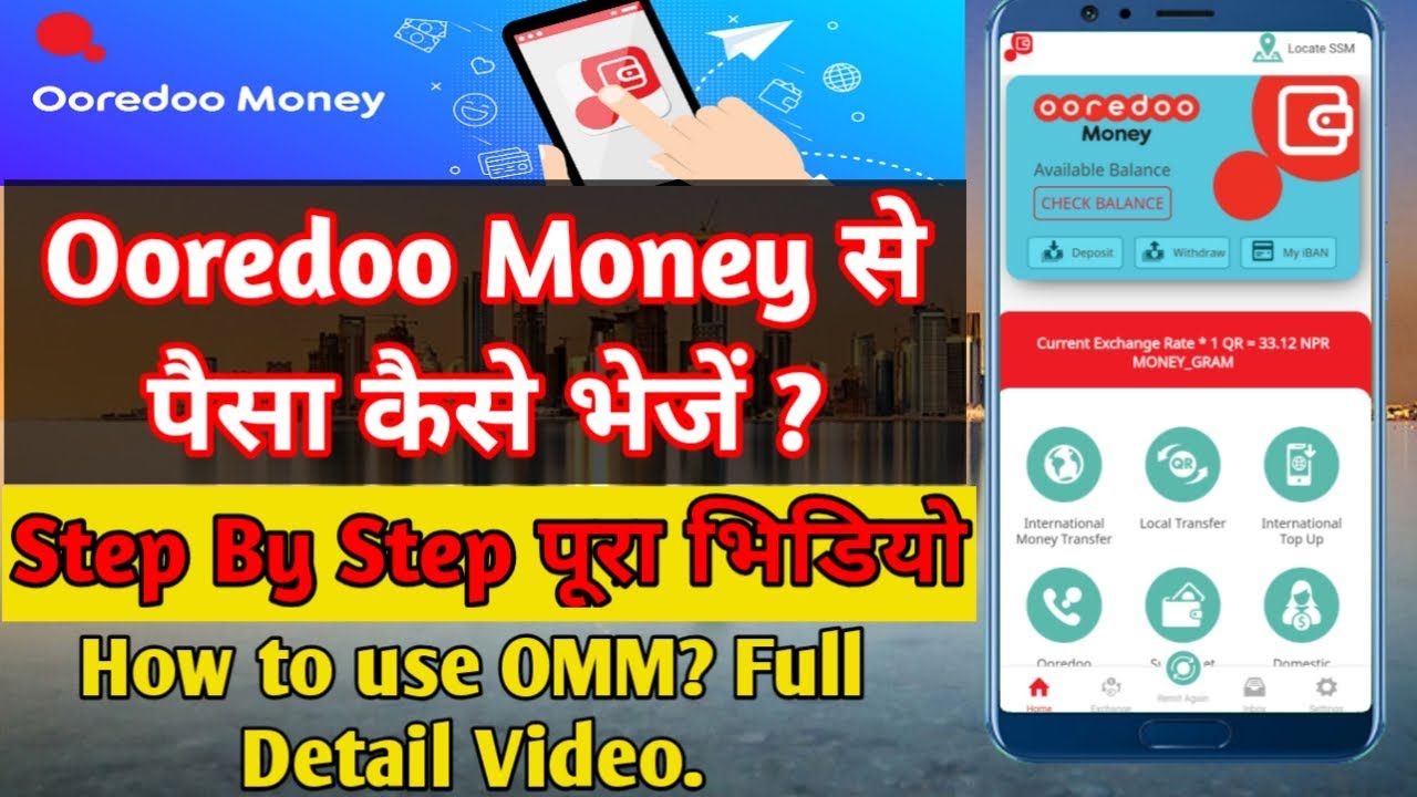 How to send money from Qatar in Hindi? | How to use Ooredoo Money Qatar | Ooredoo Money App Qatar