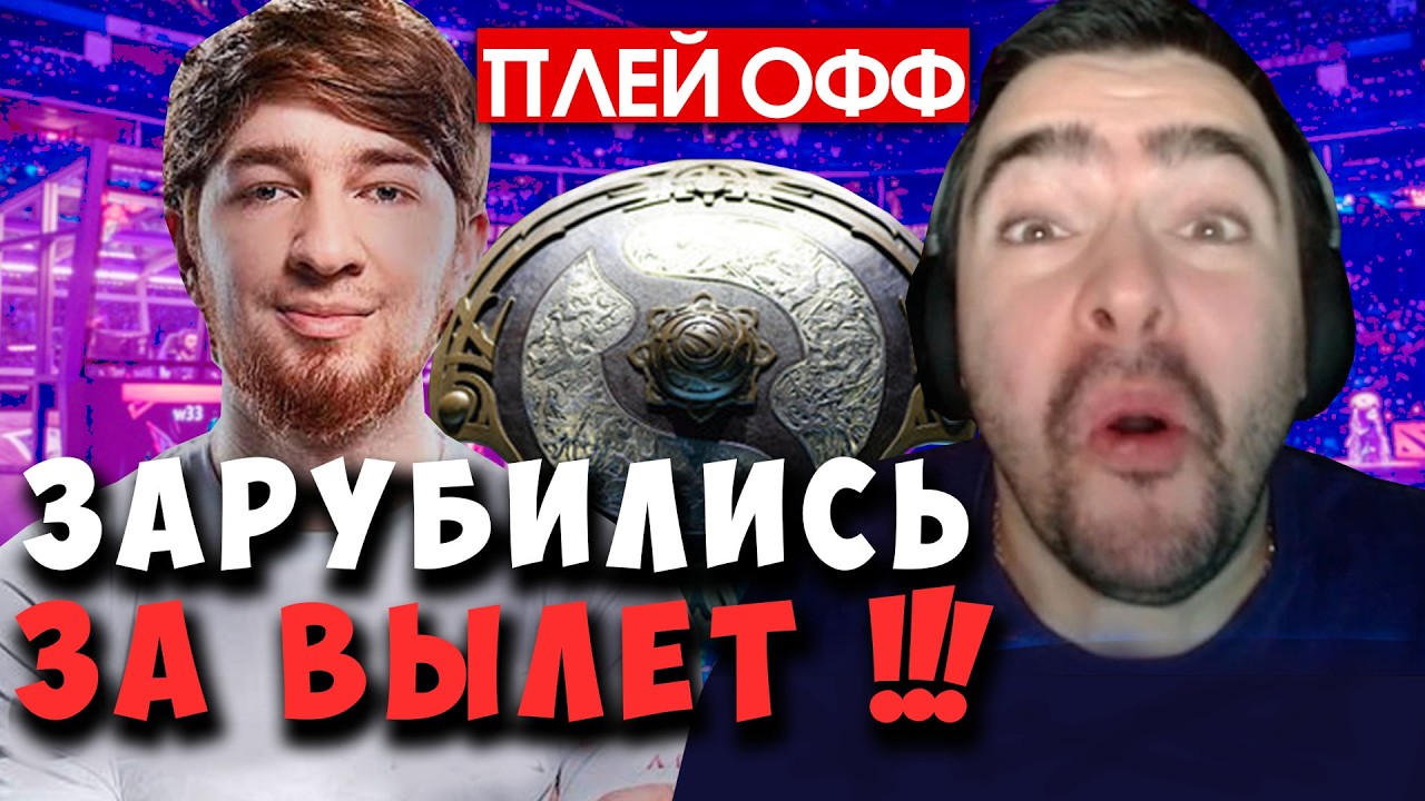 STRAY VS COOMAN В ПЛЕЙ ОФФЕ НА ВЫЛЕТ ! СТРЕЙ STREAMERS BATTLE ! carry mid dota 2 ! Лучшее со стреем