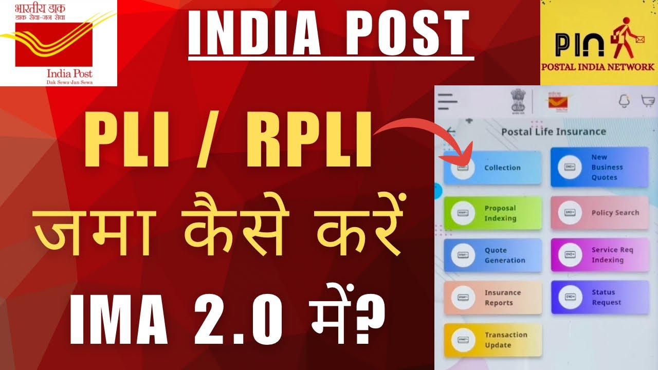 PLI / RPLI Premium Deposit in IMA 2.0 | Branch Post Office It2.0 | India Post New Process 2025