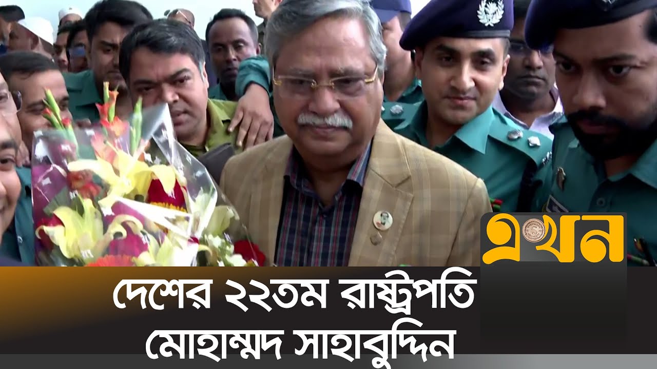 মনোনয়নপত্র বাছাই শেষে বিনা প্রতিদ্বন্দ্বিতায় নির্বাচিত | New President | Ekhon TV