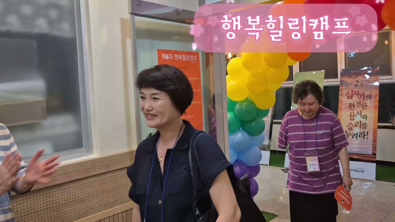 태전제일교회 셀컨퍼런스영상