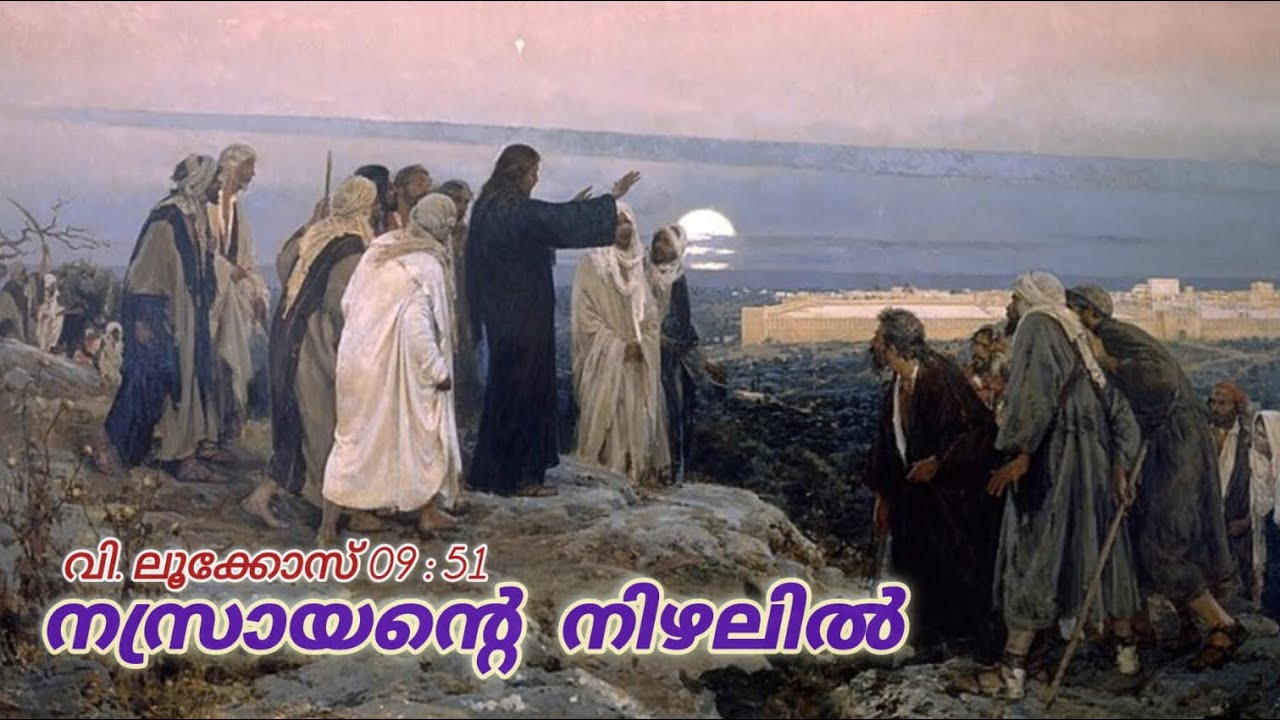 ദൈവ ചിത്തം നിറവേറ്റുവാൻ മനസ്സുറപ്പിച്ച് മുന്നോട്ട് നടക്കുന്ന യേശു