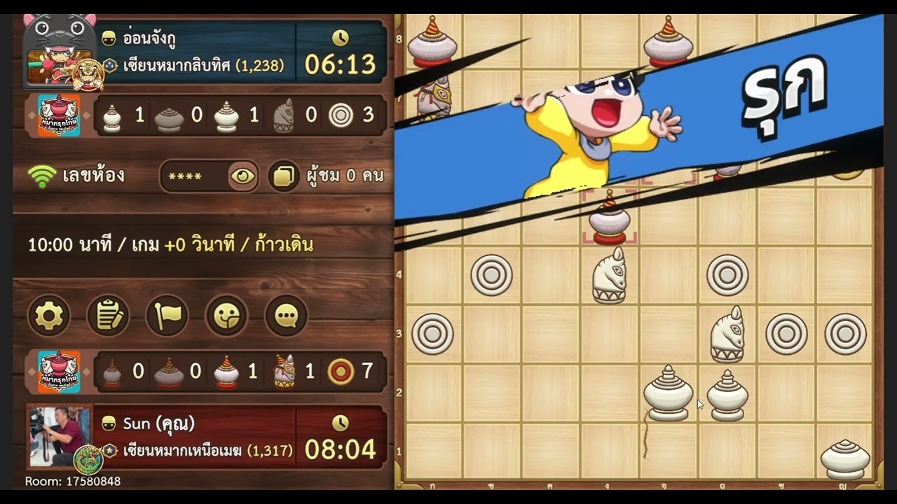 หมากรุกไทย EP.284 พบอ่อนจังกู