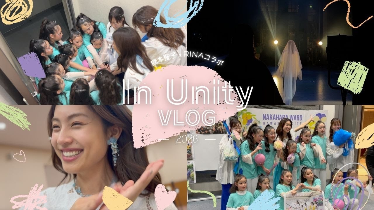 【vlog】音楽とダンスの祭典「In Unity2026」めちゃ楽しかった!!♡