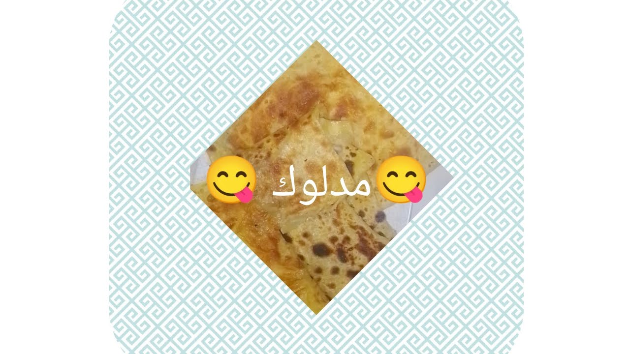👌وصفة المدلوك ولا اروع ✨جربوه 👍