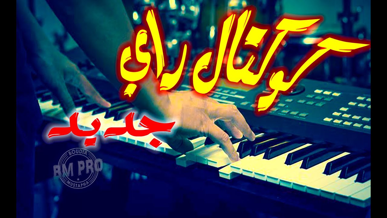instrumental Rai 2020 #59 by Bm production