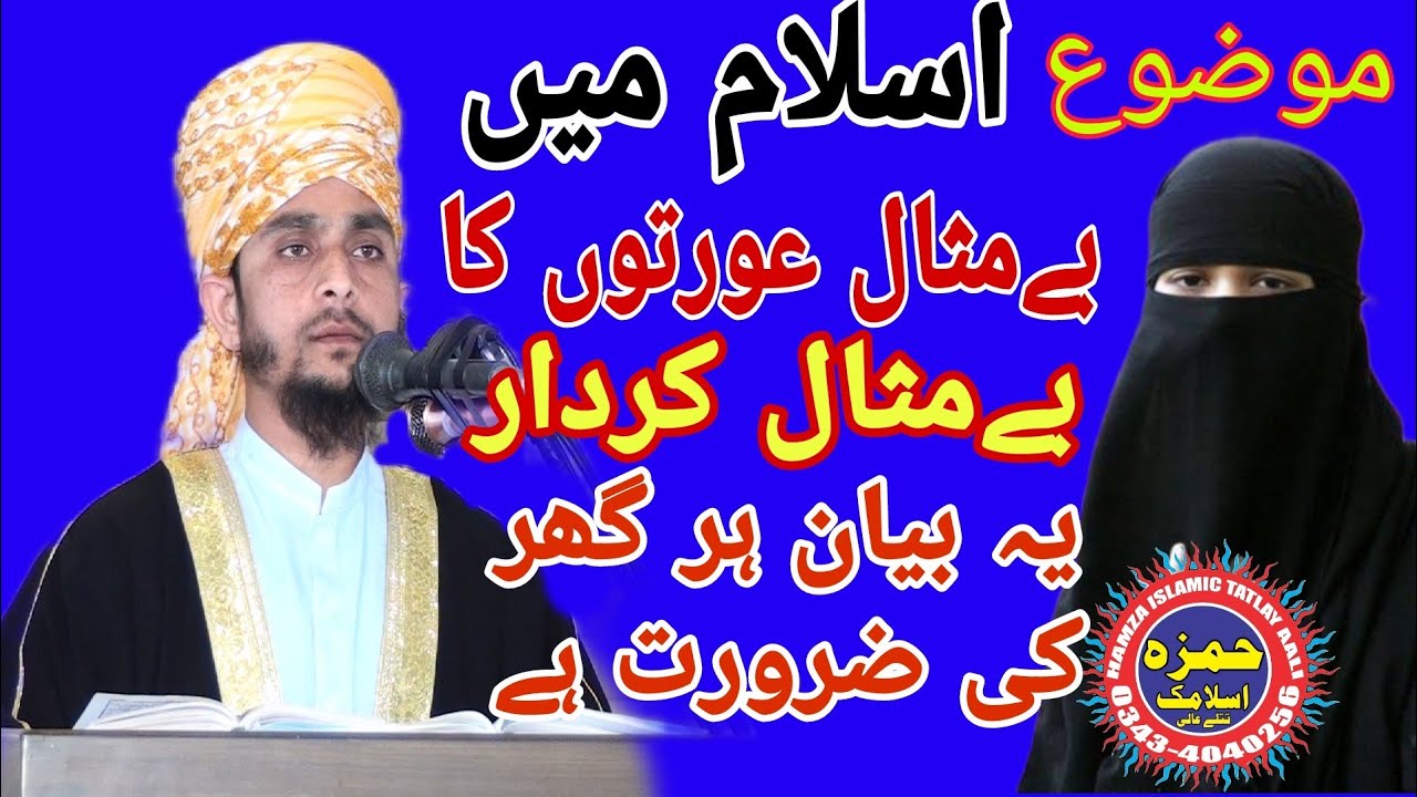 Hazrat Maulana Qari Usman Faisalabad 19-2-2021garmolavirqa حضرت مولانا قاری عثمان فیصل آبادی