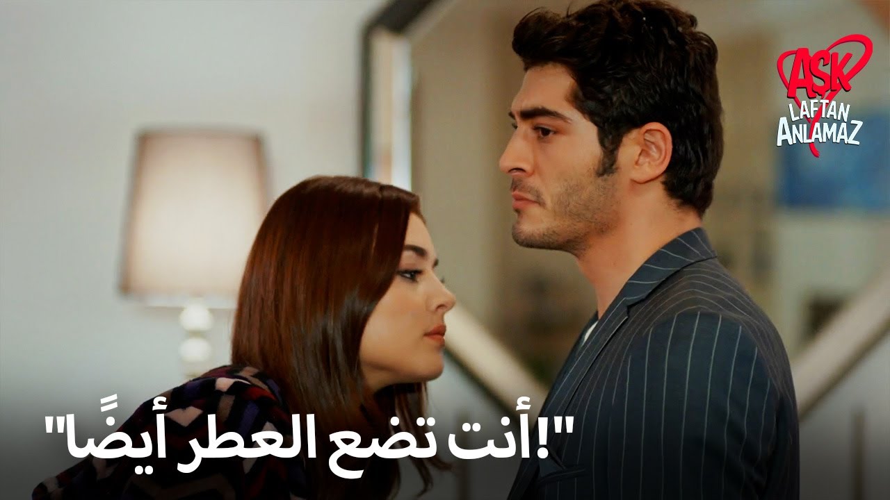 خطط مراد لهذه الليلة وارتدى ملابسه! | الحب لا يفهم الكلمات