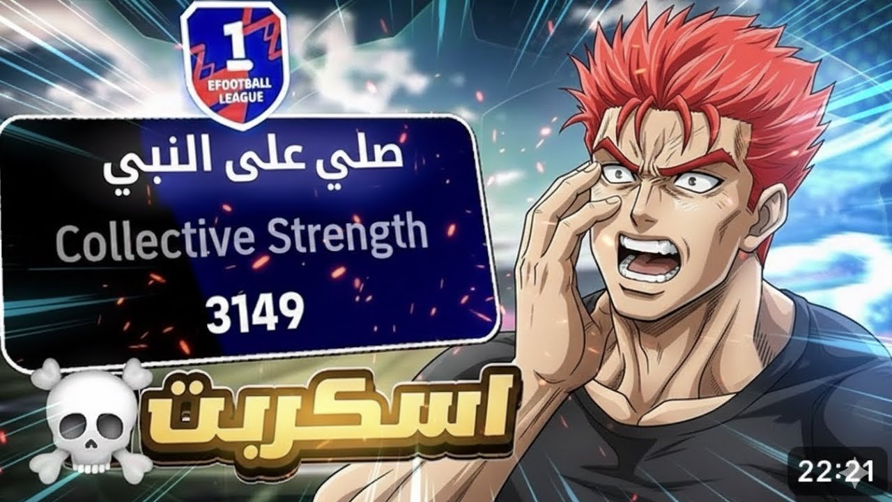 رحلة الصعود الى الديفيجن 1 مباريات مجنون 😱🔥
