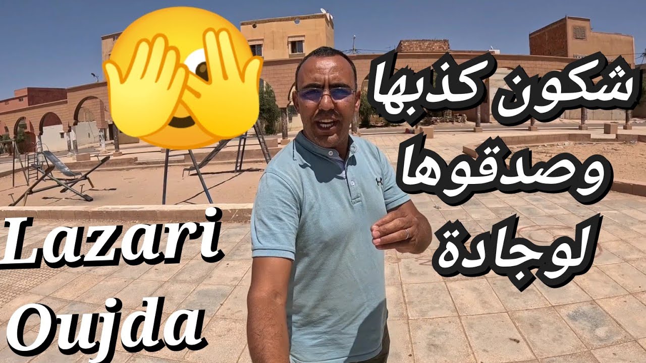 هذا هو #لازاري #وجدة #lacasta_amarilla 