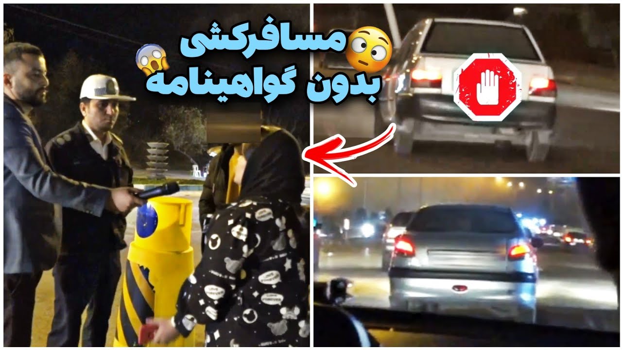 🚨پارتی بازی و درگیری با پلیس😳کنترل نامحسوس پراید متخلف