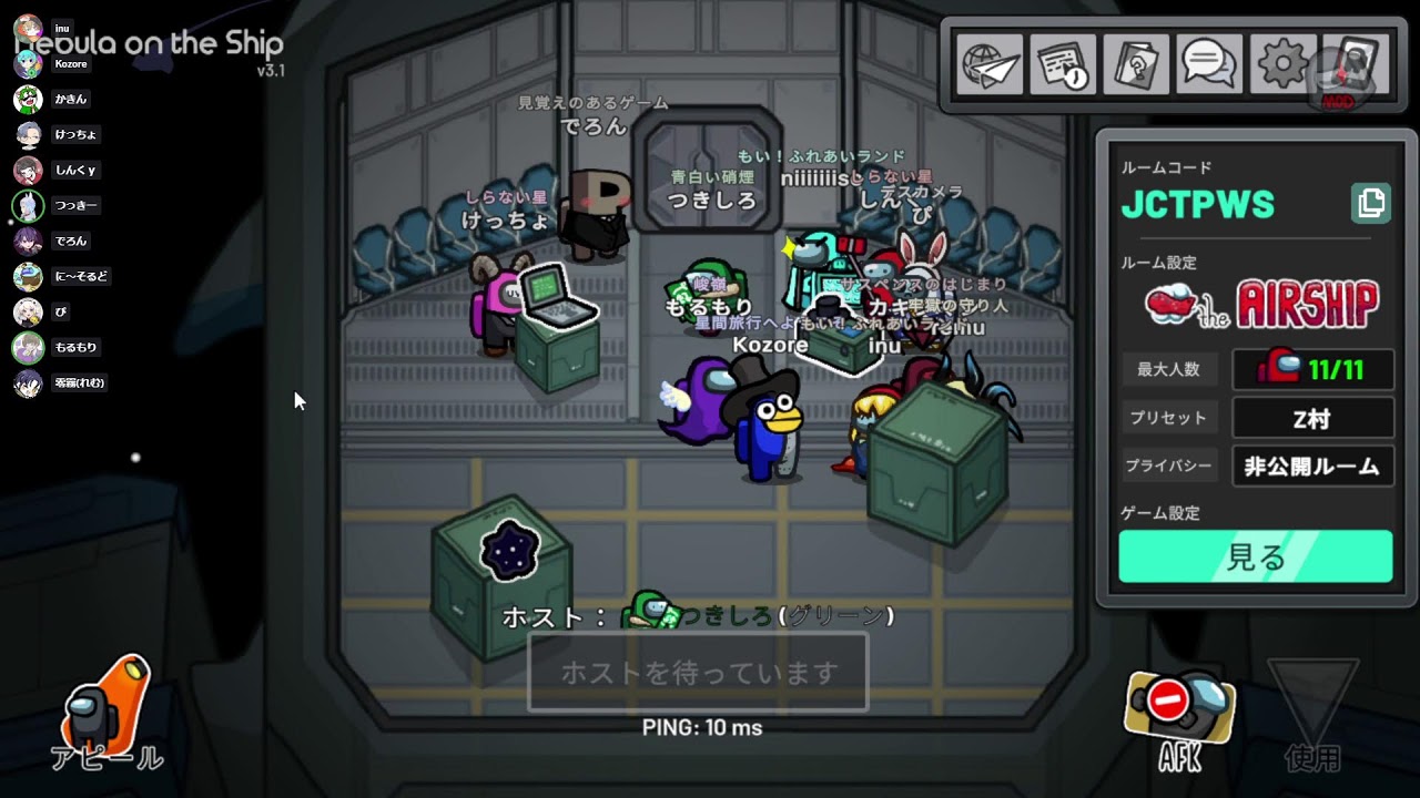 【Among US】ぴ【2026/3/7】