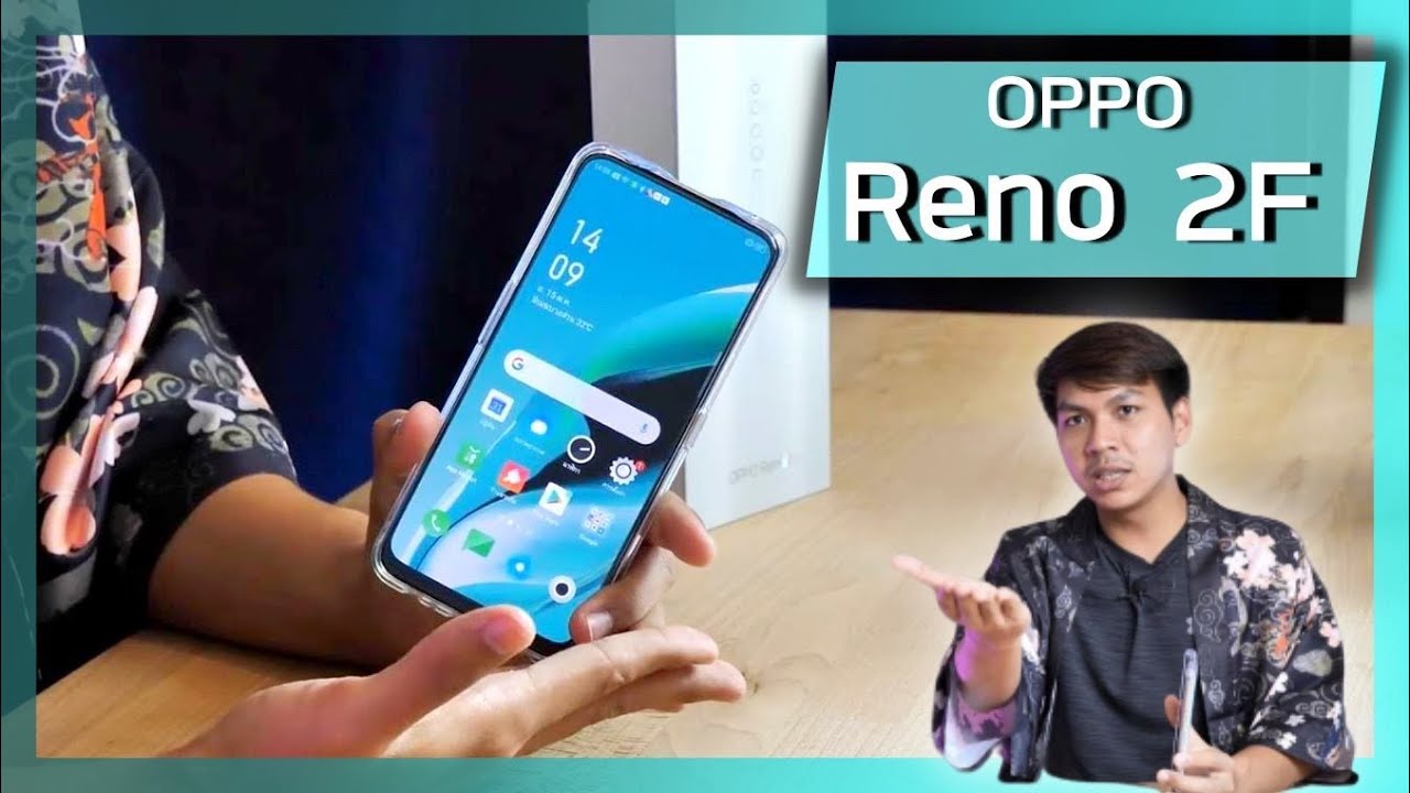 รีวิว OPPO Reno2 F ทำไมถึงมาโรงเรียนสาย!!