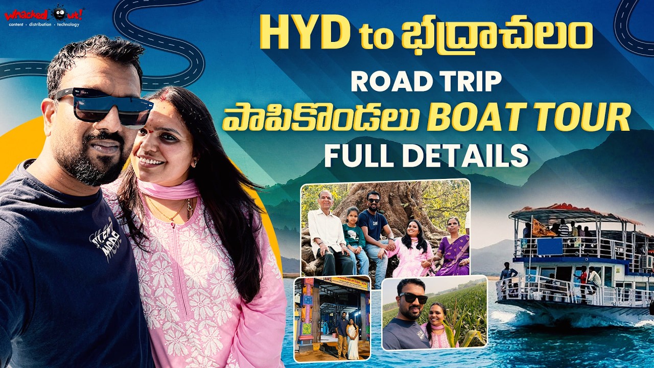 Hyd to Bhadrachalam Road Trip 🚗 | Godavari day trip | PapiKondalu boat Trip 2026 Full Details