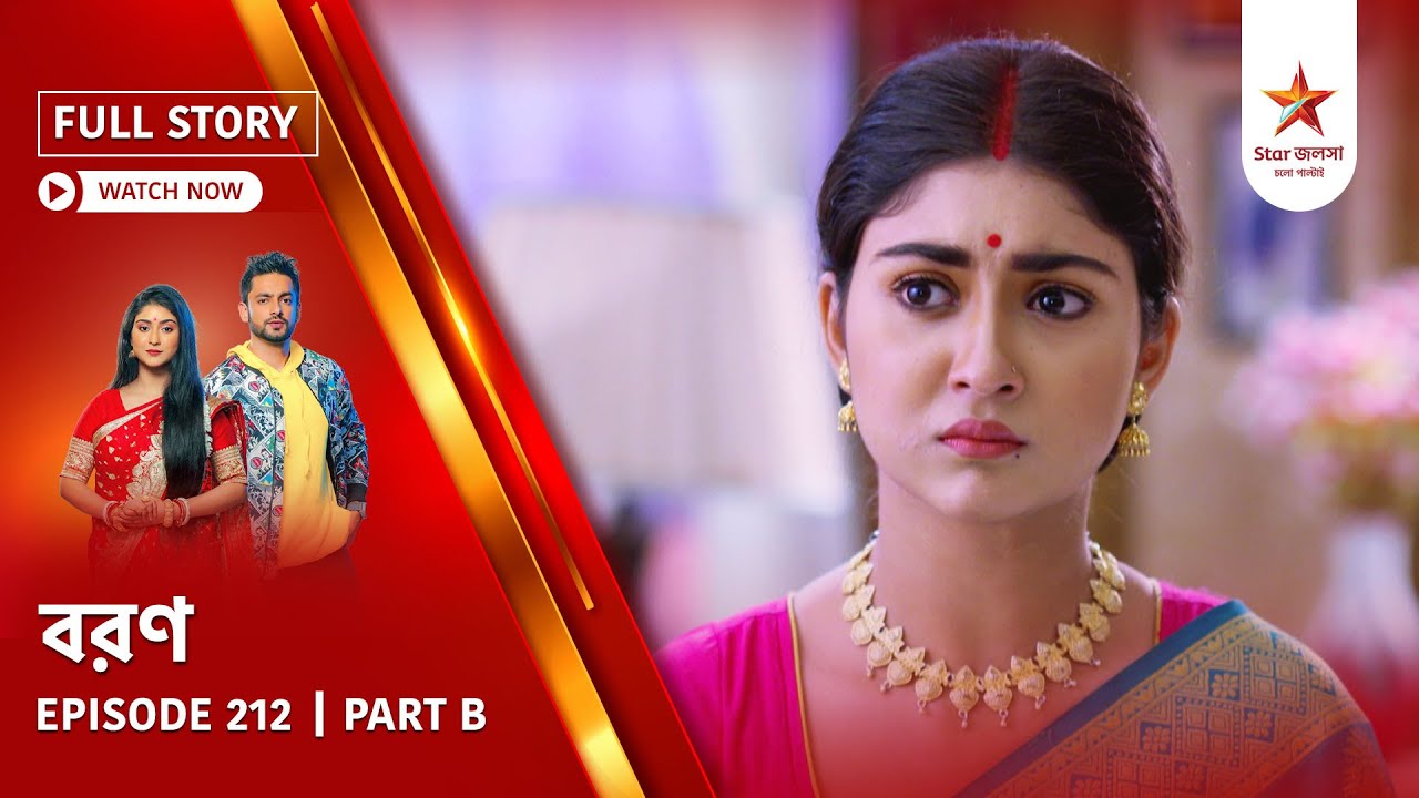 Full Story | Boron | Episode 212 | Part B
